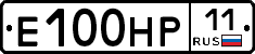 Е100НР11 - 