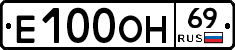 Е100ОН69 - 