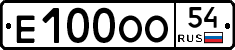 Е100ОО54 - 