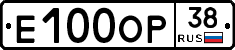 Е100ОР38 - 