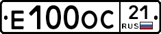 Е100ОС21 - 