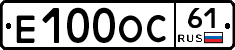 Е100ОС61 - 
