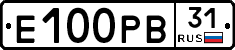 Е100РВ31 - 
