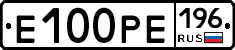 Е100РЕ196 - 