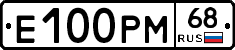 Е100РМ68 - 