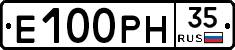 Е100РН35 - 