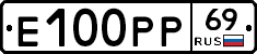 Е100РР69 - 