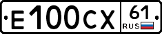 Е100СХ61 - 
