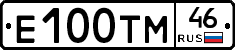 Е100ТМ46 - 