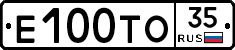 Е100ТО35 - 