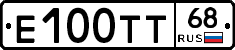 Е100ТТ68 - 