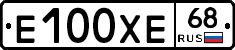 Е100ХЕ68 - 