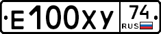 Е100ХУ74 - 