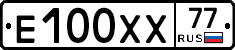 Е100ХХ77 - 