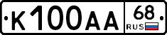 К100АА68 - 