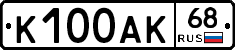 К100АК68 - 