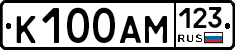 К100АМ123 - 