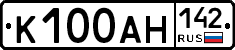 К100АН142 - 