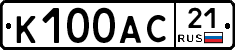 К100АС21 - 