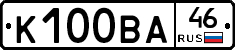 К100ВА46 - 