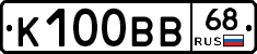 К100ВВ68 - 