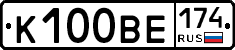 К100ВЕ174 - 