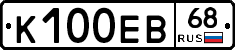 К100ЕВ68 - 