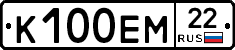 К100ЕМ22 - 