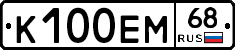 К100ЕМ68 - 