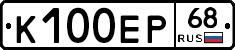 К100ЕР68 - 