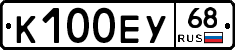 К100ЕУ68 - 