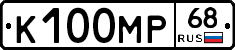 К100МР68 - 