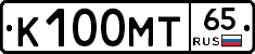 К100МТ65 - 