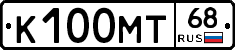 К100МТ68 - 