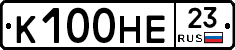 К100НЕ23 - 
