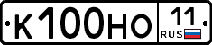 К100НО11 - 
