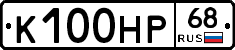 К100НР68 - 
