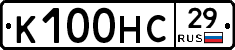 К100НС29 - 