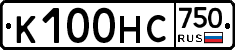 К100НС750 - 