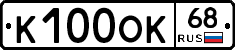 К100ОК68 - 