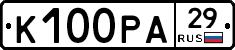 К100РА29 - 