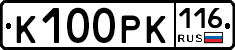 К100РК116 - 