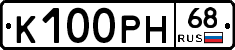 К100РН68 - 