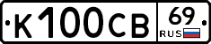 К100СВ69 - 