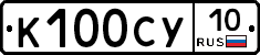 К100СУ10 - 