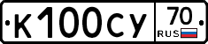 К100СУ70 - 