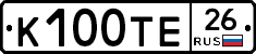 К100ТЕ26 - 