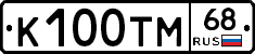 К100ТМ68 - 