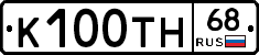 К100ТН68 - 