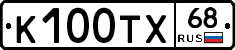 К100ТХ68 - 